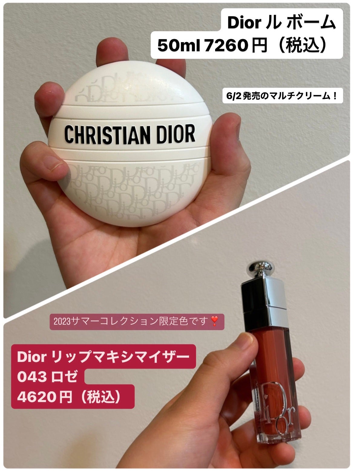 Diorルボームボディフェイスリップ用クリーム50ml - フェイスクリーム