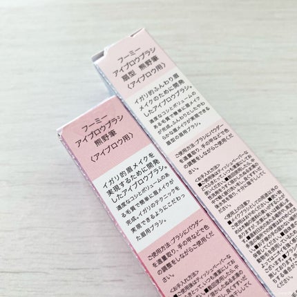 フーミー アイブロウブラシ 熊野筆/WHOMEE/メイクブラシを使ったクチコミ(5枚目)