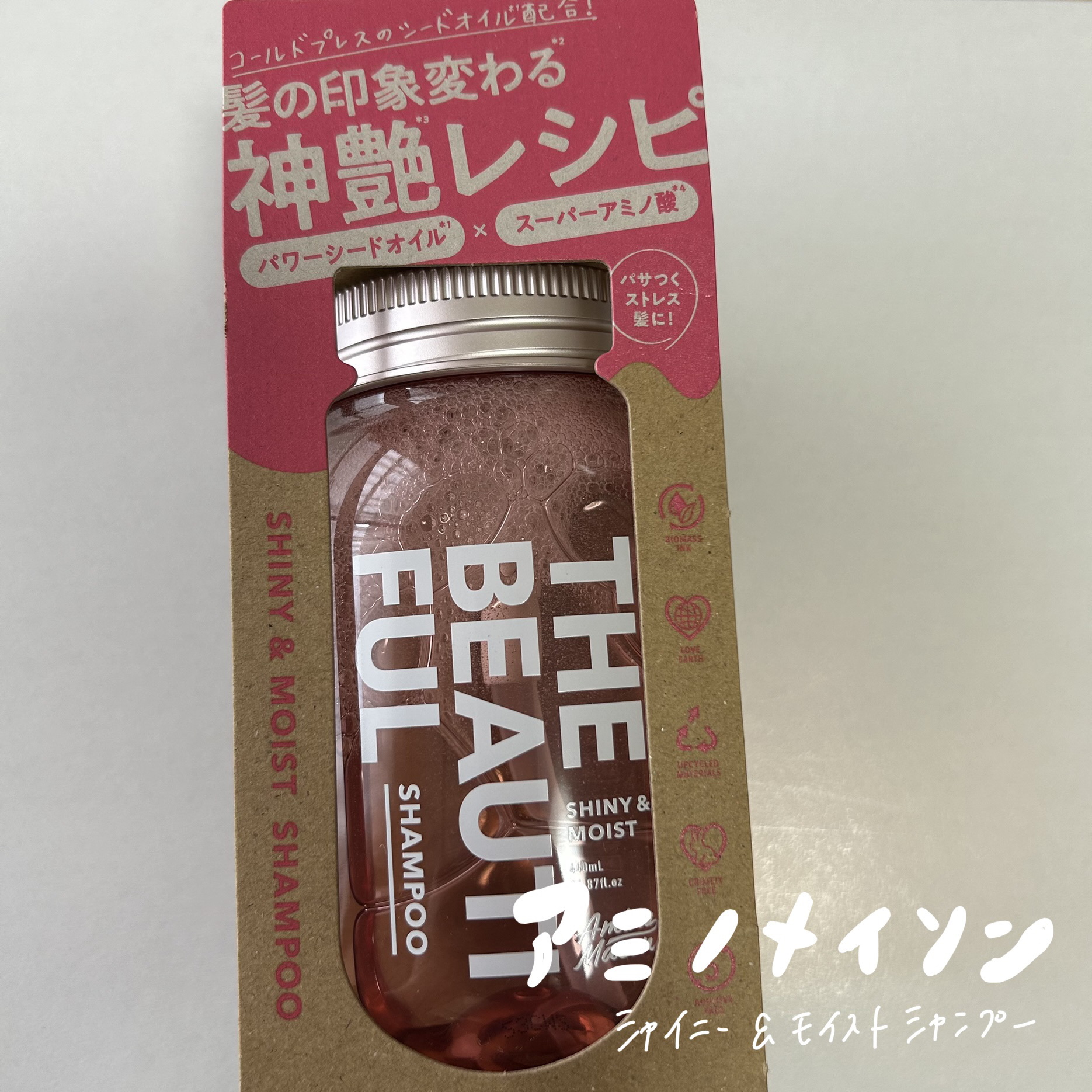 シャイニー＆モイスト シャンプー／ヘアトリートメント/アミノメイソン/市販シャンプーを使ったクチコミ（1枚目）