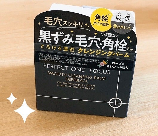 パーフェクトワンフォーカス スムースクレンジングバーム ディープブラック/PERFECT ONE FOCUS/クレンジングバームを使ったクチコミ(1枚目)