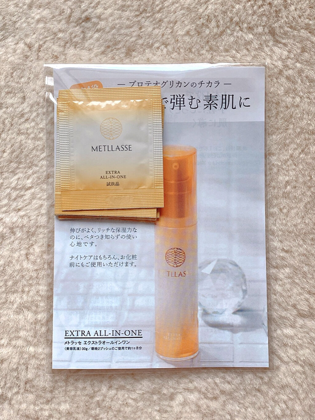 EXTRA ALL IN ONE/METLLASSE(メトラッセ)/オールインワン化粧品を使ったクチコミ（2枚目）