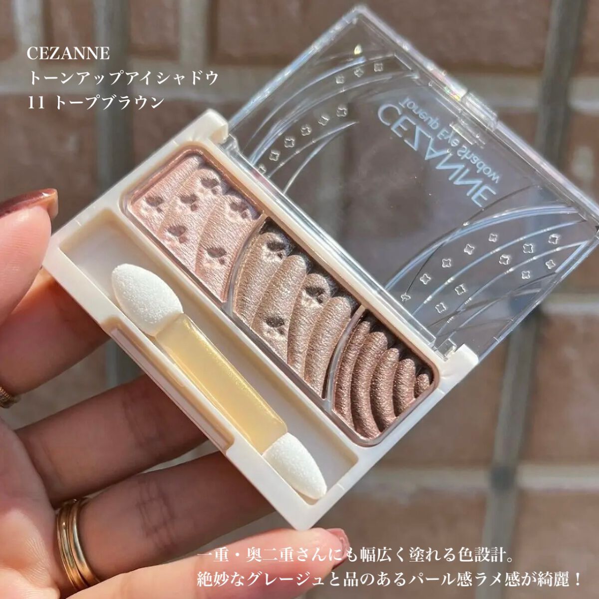 トーンアップアイシャドウ/CEZANNE/アイシャドウパレットを使ったクチコミ（2枚目）