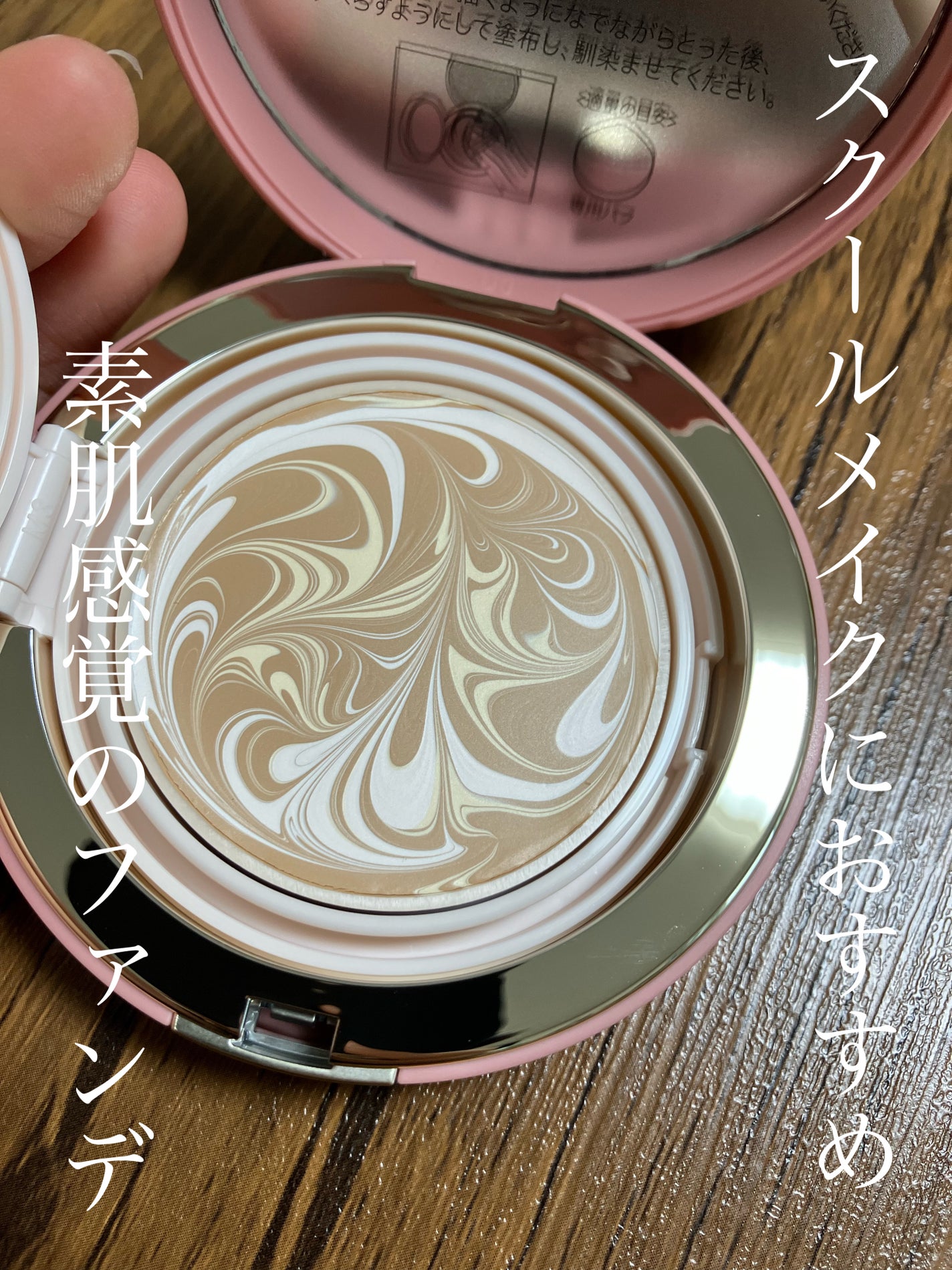 ヴェールヌーディ エッセンスパクトグロウ/AGE20’s/クリーム・エマルジョンファンデーションを使ったクチコミ(1枚目)