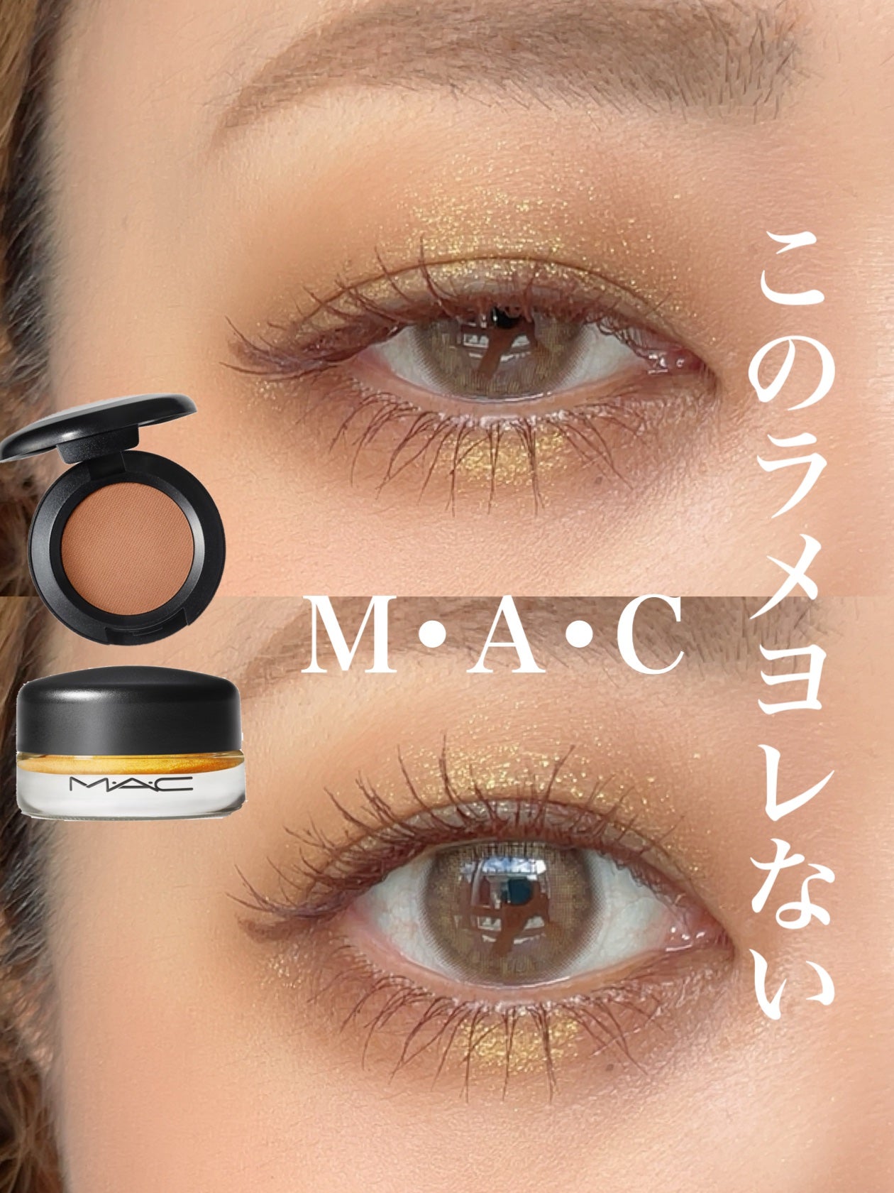 スモール アイシャドウ/M・A・C/単色アイシャドウを使ったクチコミ(1枚目)
