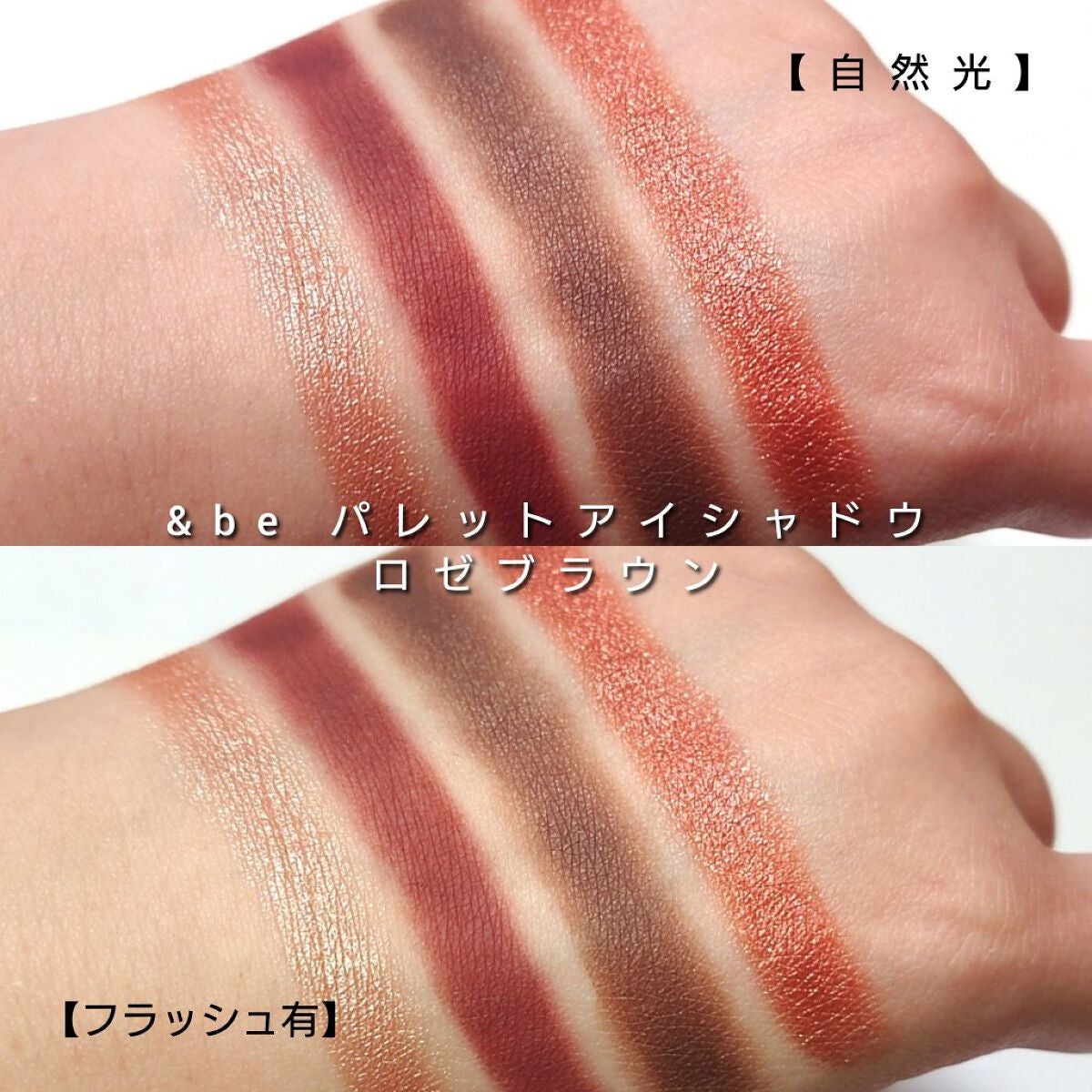 &be パレットアイシャドウ/&be/アイシャドウパレットを使ったクチコミ(6枚目)
