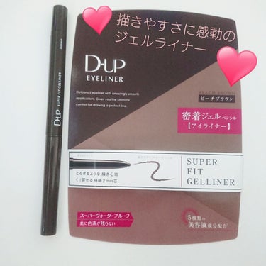 ❤️ディーアップ スーパーフィットジェルライナーBR（ピーチブラウン)

こちらを頂きました。ありがとうございます!


ジェルライナーはまつげのきわに引くのがなかなか難しくて😵、特に新しいものを試した