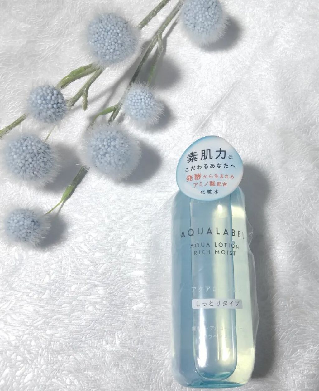 アクアローション (さっぱり・しっとり)/アクアレーベル/化粧水を使ったクチコミ（1枚目）