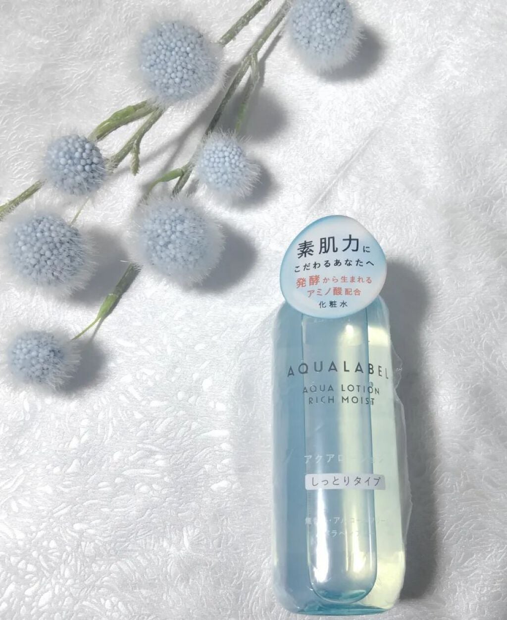 アクアローション (さっぱり・しっとり)/アクアレーベル/化粧水を使ったクチコミ(1枚目)