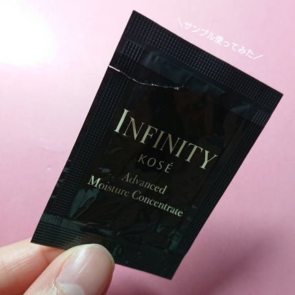 アドバンスト モイスチュア コンセントレート/インフィニティ/美容液を使ったクチコミ(1枚目)