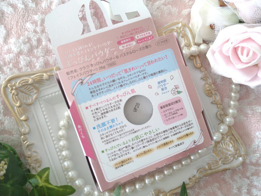 すっぴんパウダー  パステルローズの香り/クラブ/プレストパウダーを使ったクチコミ(6枚目)