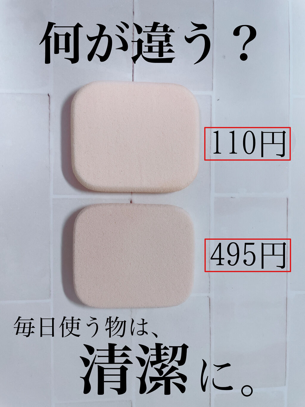 を使ったクチコミ（1枚目）