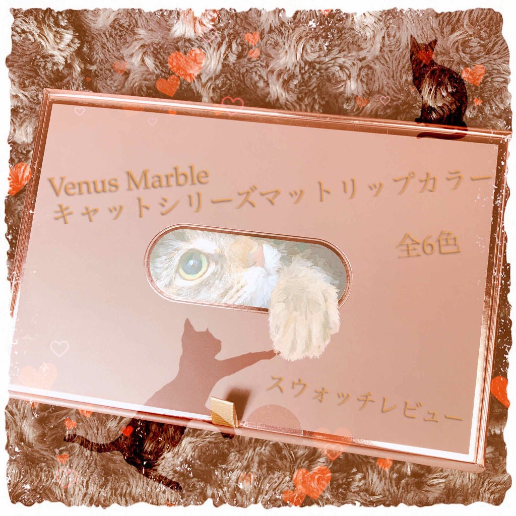 キャットシリーズマットリップカラー/Venus Marble/口紅を使ったクチコミ(1枚目)