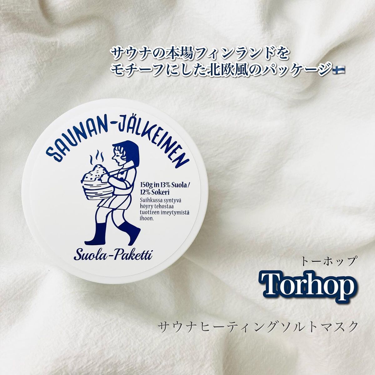 温感ブルーマスク/Torhop/洗い流すパック・マスクを使ったクチコミ(2枚目)