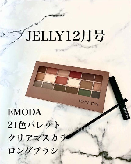 JELLY 2020年12月号/JELLY/雑誌を使ったクチコミ(1枚目)