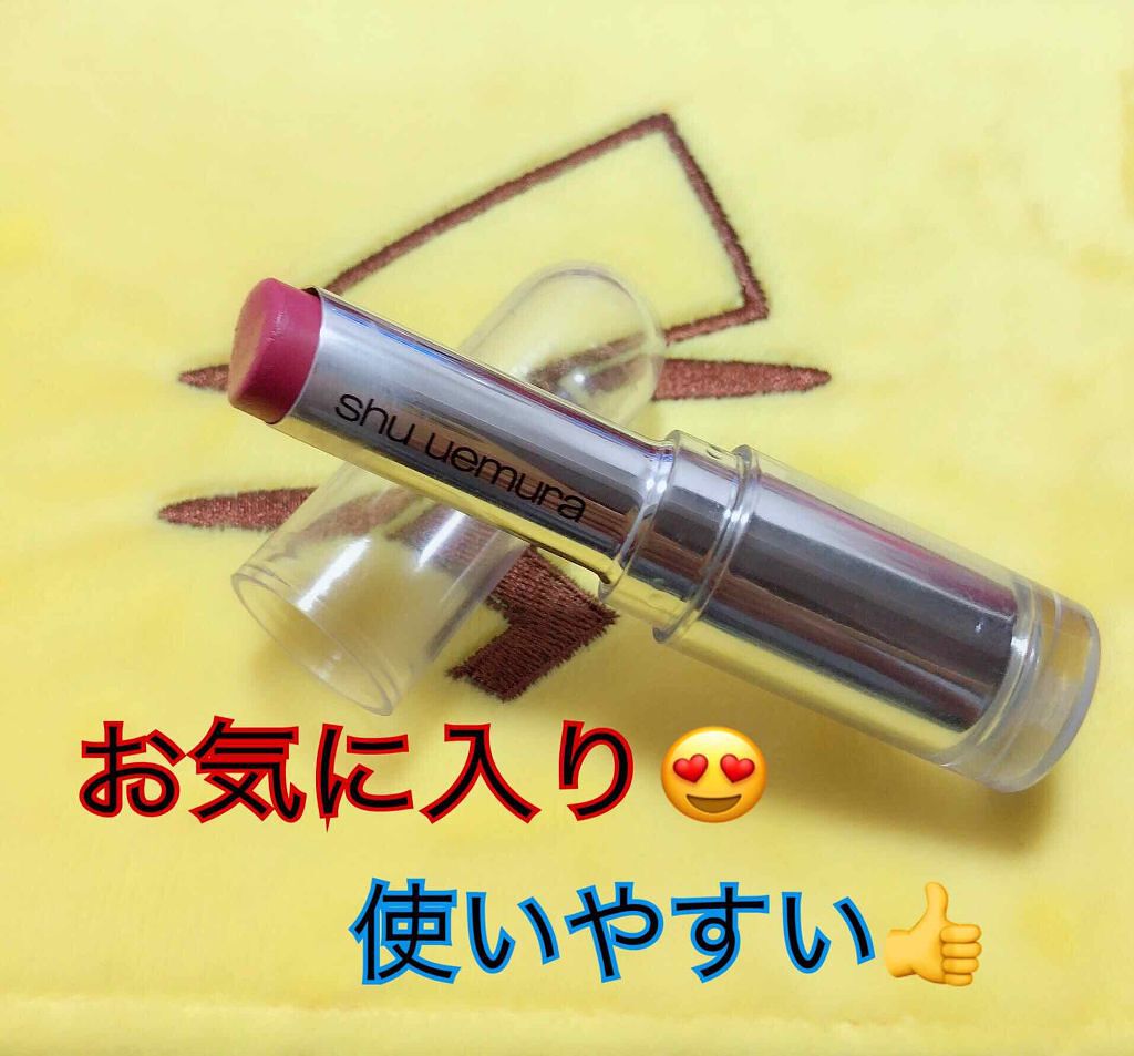 ルージュ アンリミテッド BG 931/shu uemura/口紅を使ったクチコミ（1枚目）