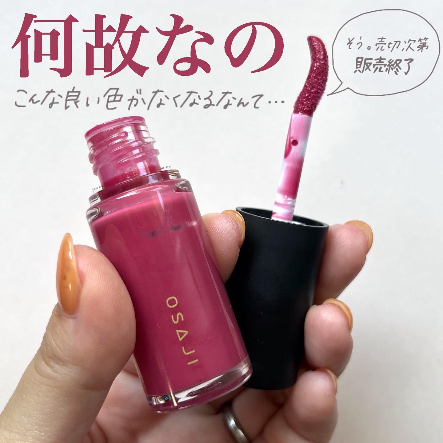 ニュアンス リップグロス/OSAJI/リップグロスを使ったクチコミ（2枚目）