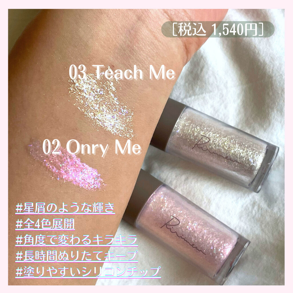 ピックミーアイズグリッター/Ririmew/グリッターを使ったクチコミ（2枚目）