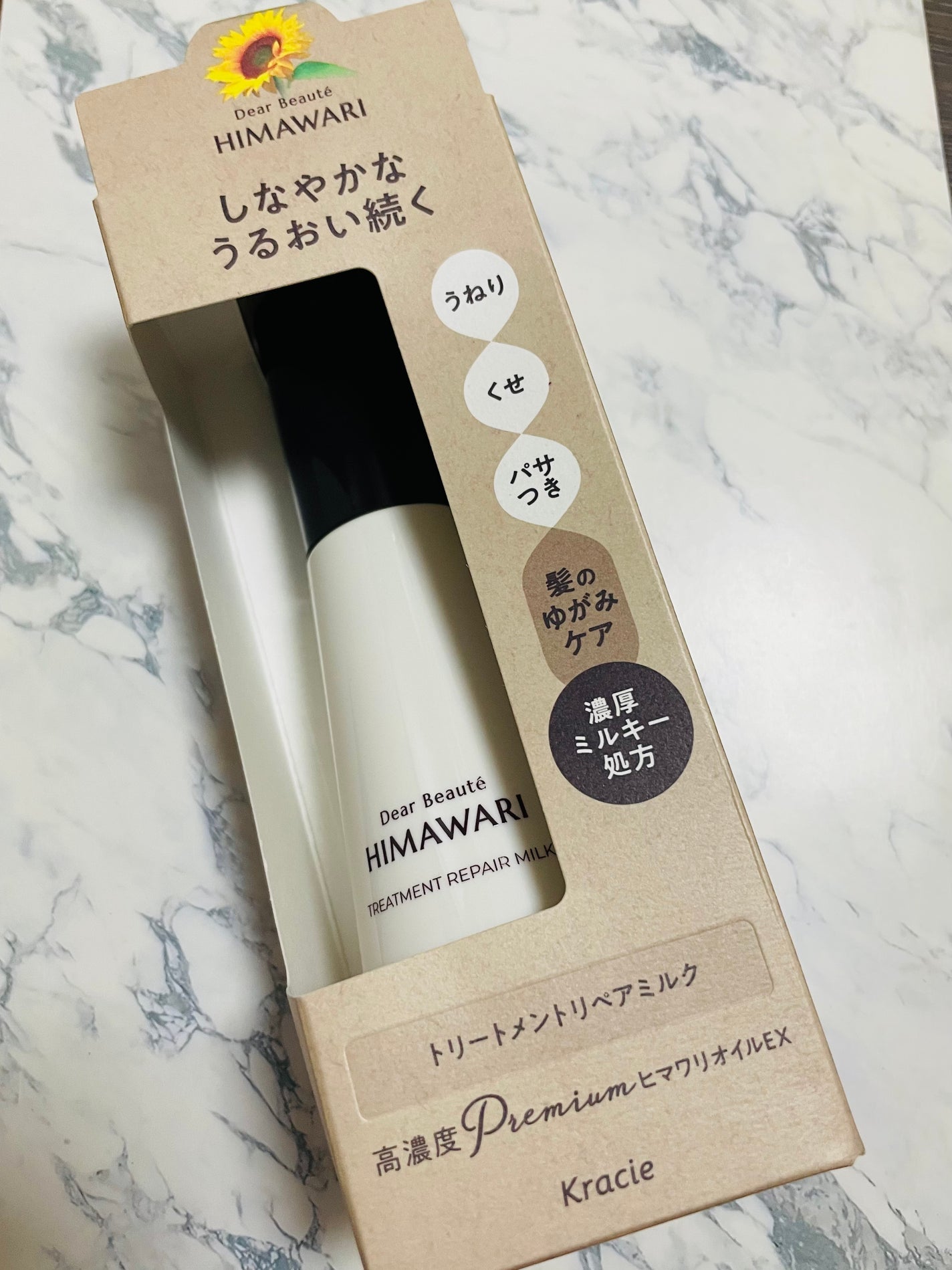 トリートメントリペアミルク/ディアボーテ/ヘアミルクを使ったクチコミ(1枚目)