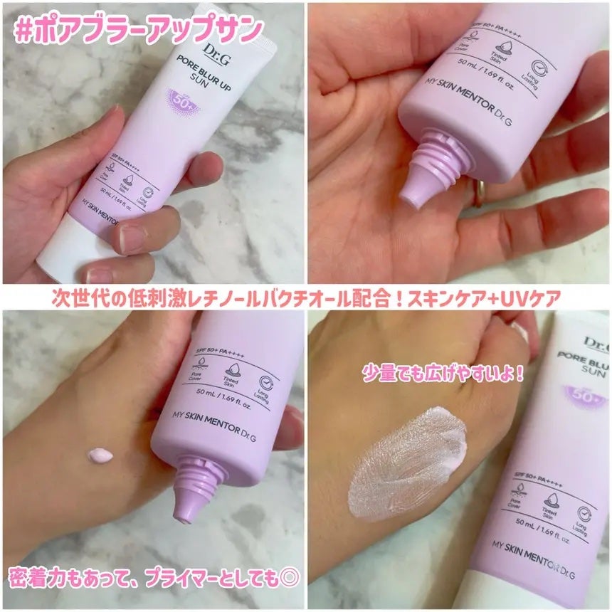 ポアブラーアップサン/Dr.G/日焼け止めクリームを使ったクチコミ(2枚目)