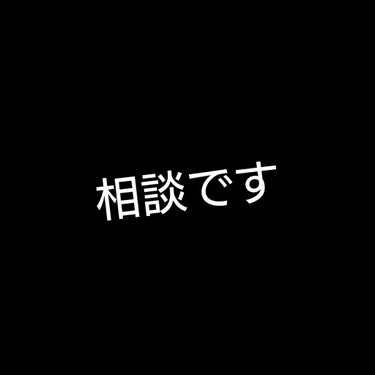 リリィれもん on LIPS 「相談があります。最後まで読んでください私はLIPSにいてもいい..」（1枚目）