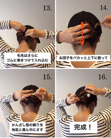 AYO hair on LIPS 「【一生使える！30秒/崩れないキャップアレンジ🤍】@hairu..」（9枚目）
