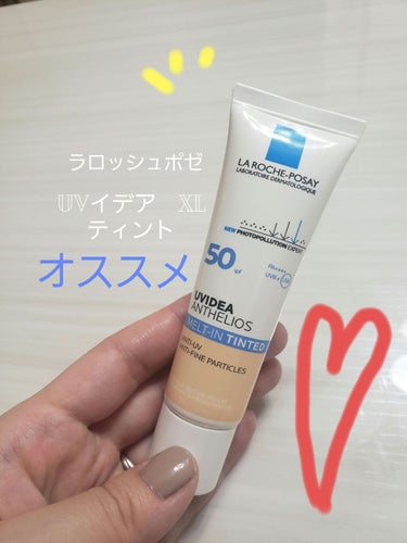 良い下地見つけました😍

『商品名』
ラロッシュポゼ　UVイデア　XLティント

SPF50 SP++++

写真は１枚目以外、無加工で貼ってます❤️

さらっとしていて良く伸びる日焼け止め下地です😍
