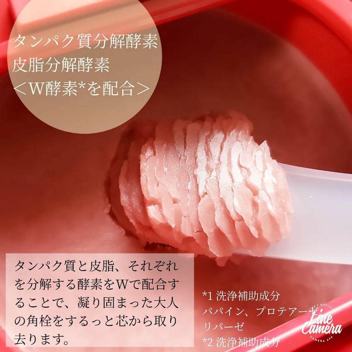 ルルルンクレンジング トーニングバーム SMOOTH RED/ルルルン/クレンジングバームを使ったクチコミ（2枚目）