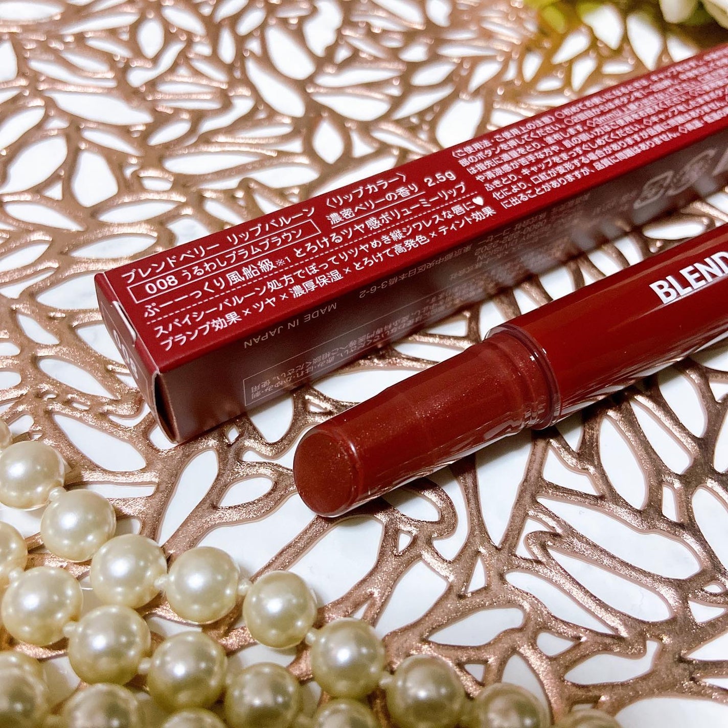 ブレンドベリー リップバルーン/BLEND BERRY/口紅を使ったクチコミ(3枚目)