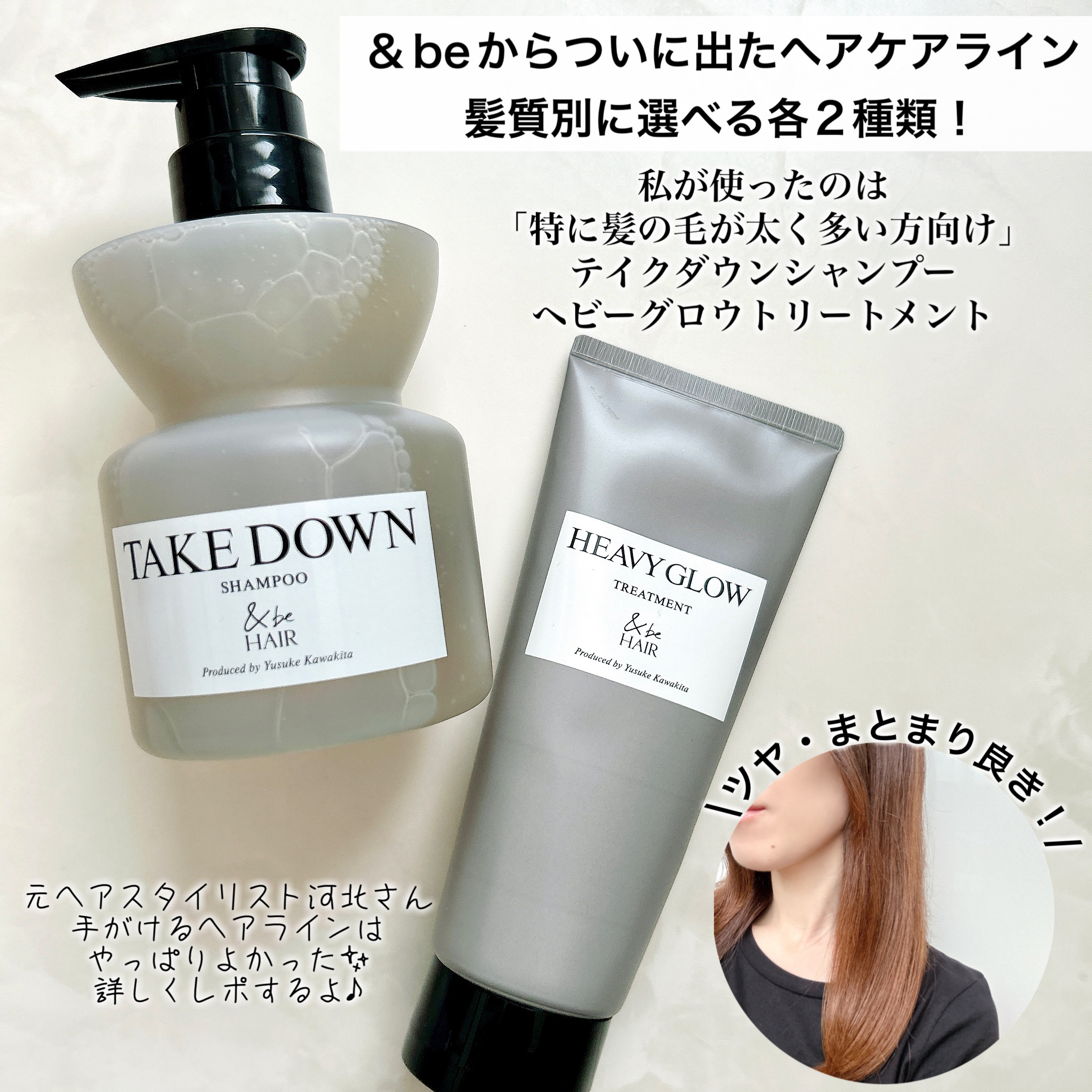 &be テイクダウンシャンプー/&be HAIR/市販シャンプーを使ったクチコミ（2枚目）