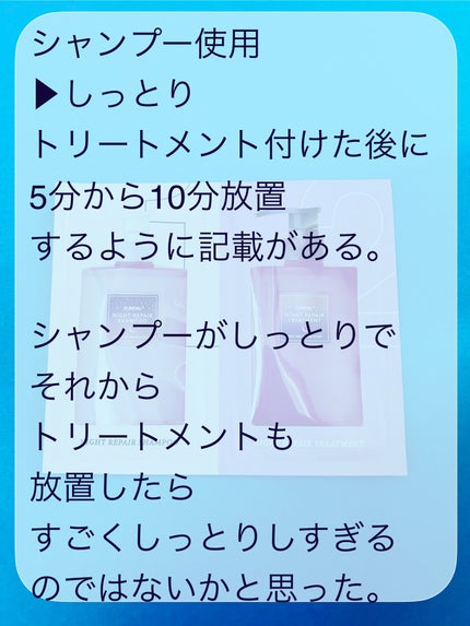 ナイトリペア シャンプー/トリートメント/KUNDAL/市販シャンプーを使ったクチコミ(3枚目)