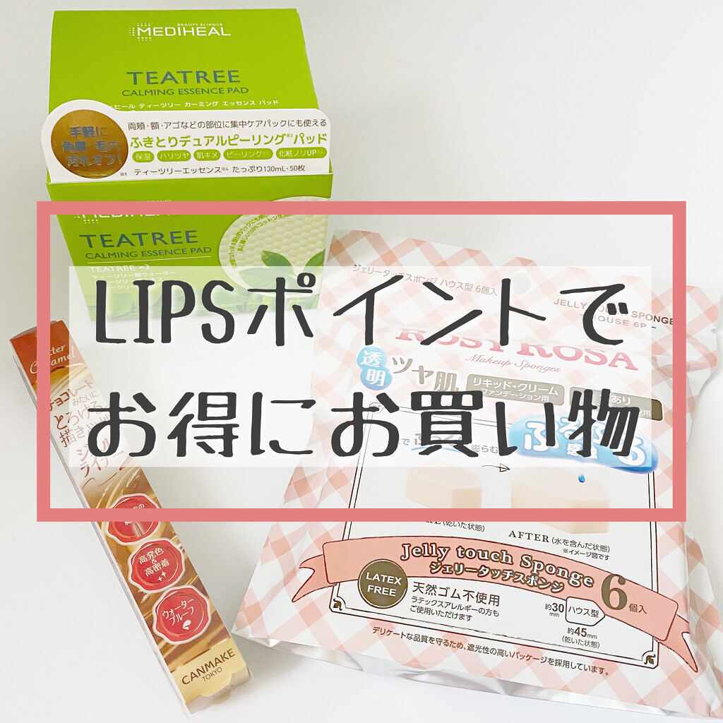 ジェリータッチスポンジ ハウス型/ロージーローザ/パフ・スポンジを使ったクチコミ（1枚目）