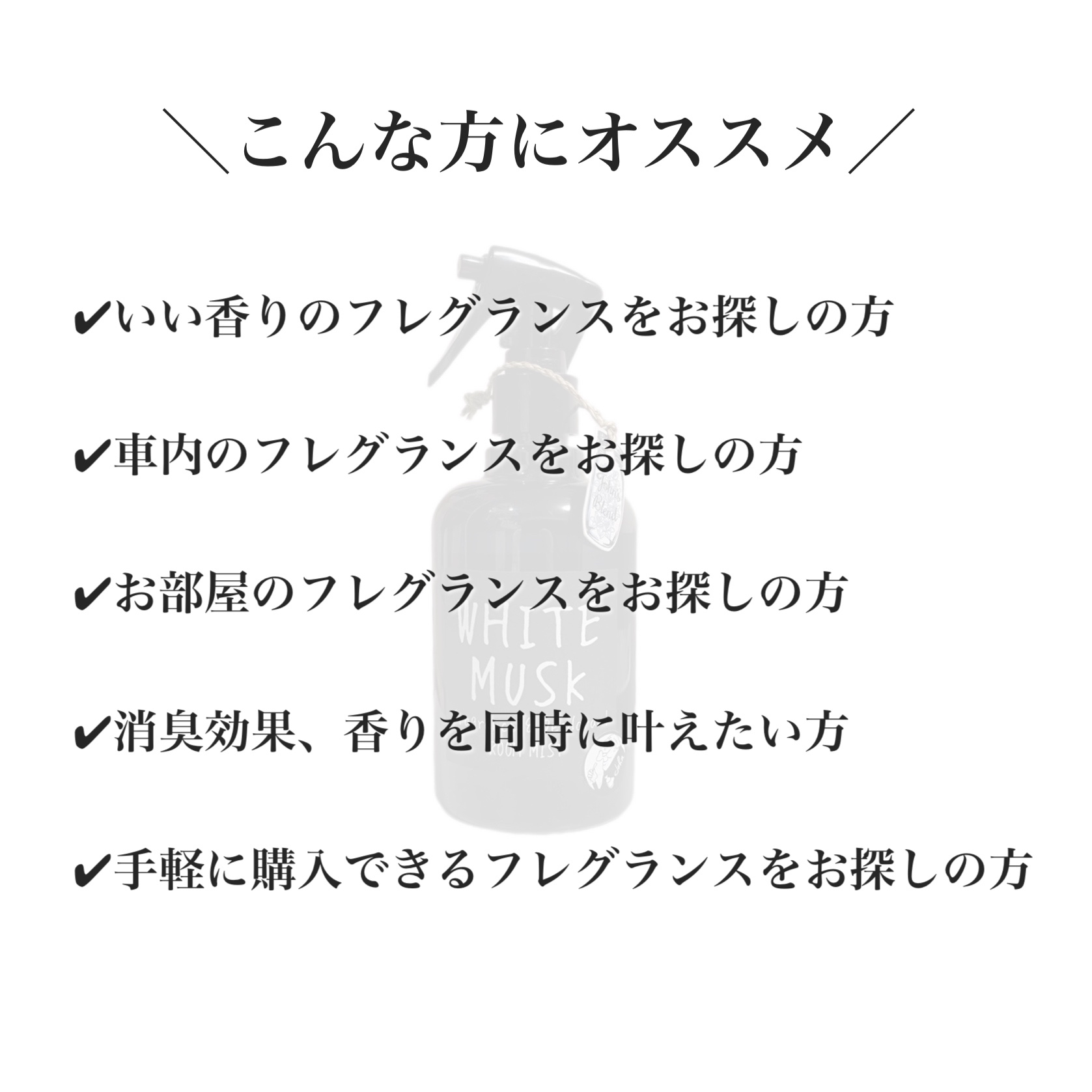 F&D ルームミスト/John's Blend/香水(その他)を使ったクチコミ（2枚目）