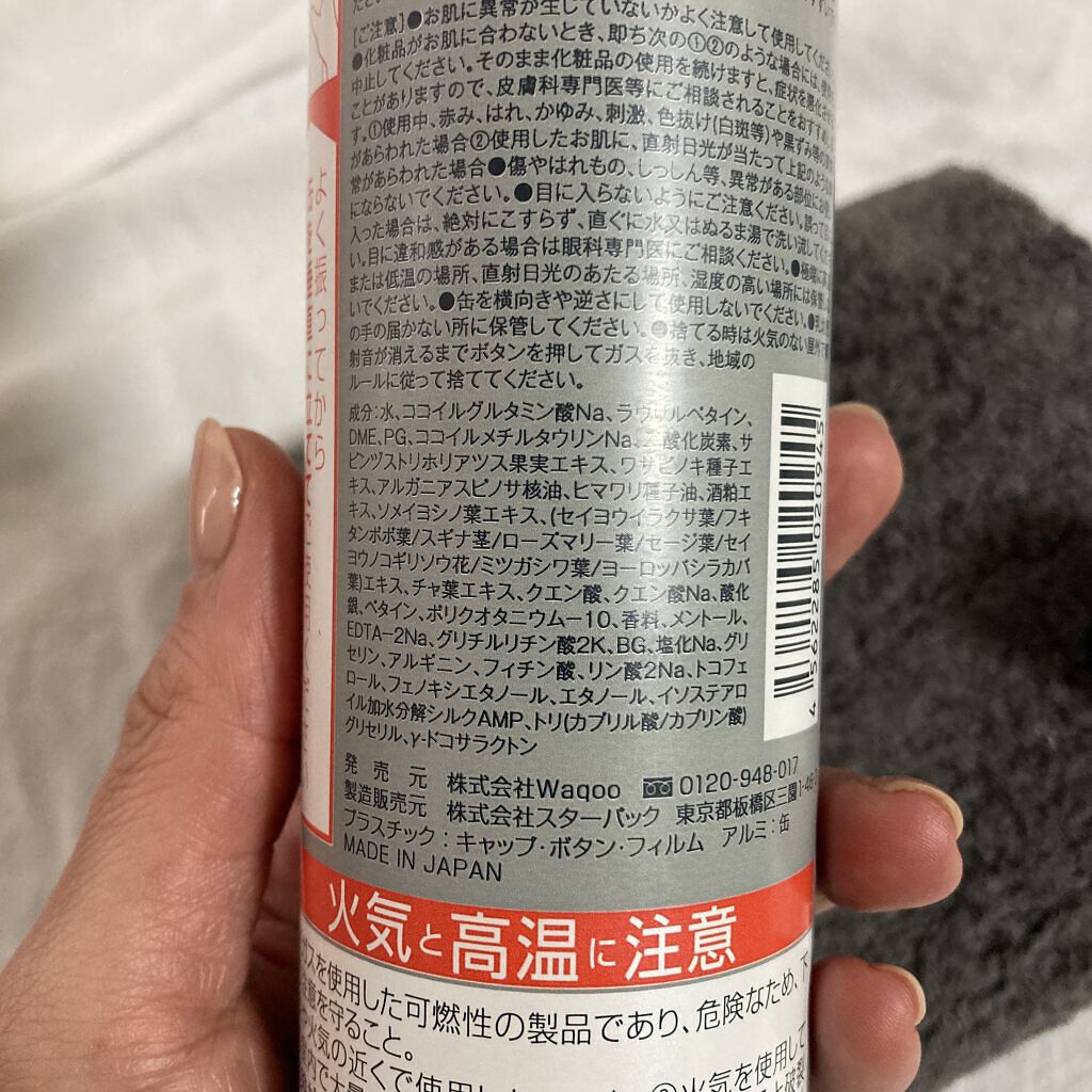 炭酸ヘッドスパシャンプー／トリートメント シャンプー/肌ナチュール/市販シャンプーを使ったクチコミ（3枚目）