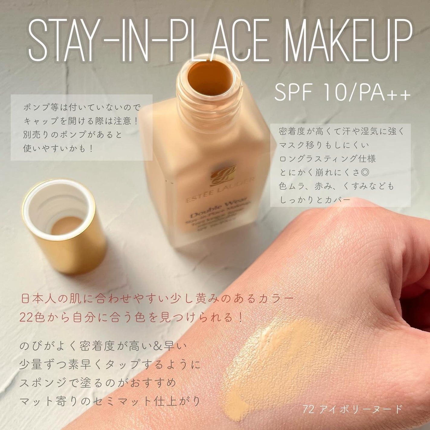 ダブル ウェア ステイ イン プレイス メークアップ /ESTEE LAUDER/リキッドファンデーションを使ったクチコミ(3枚目)