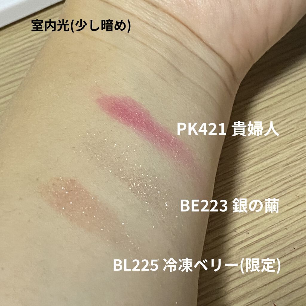 シャドーカスタマイズ/MAJOLICA MAJORCA/単色アイシャドウを使ったクチコミ（2枚目）