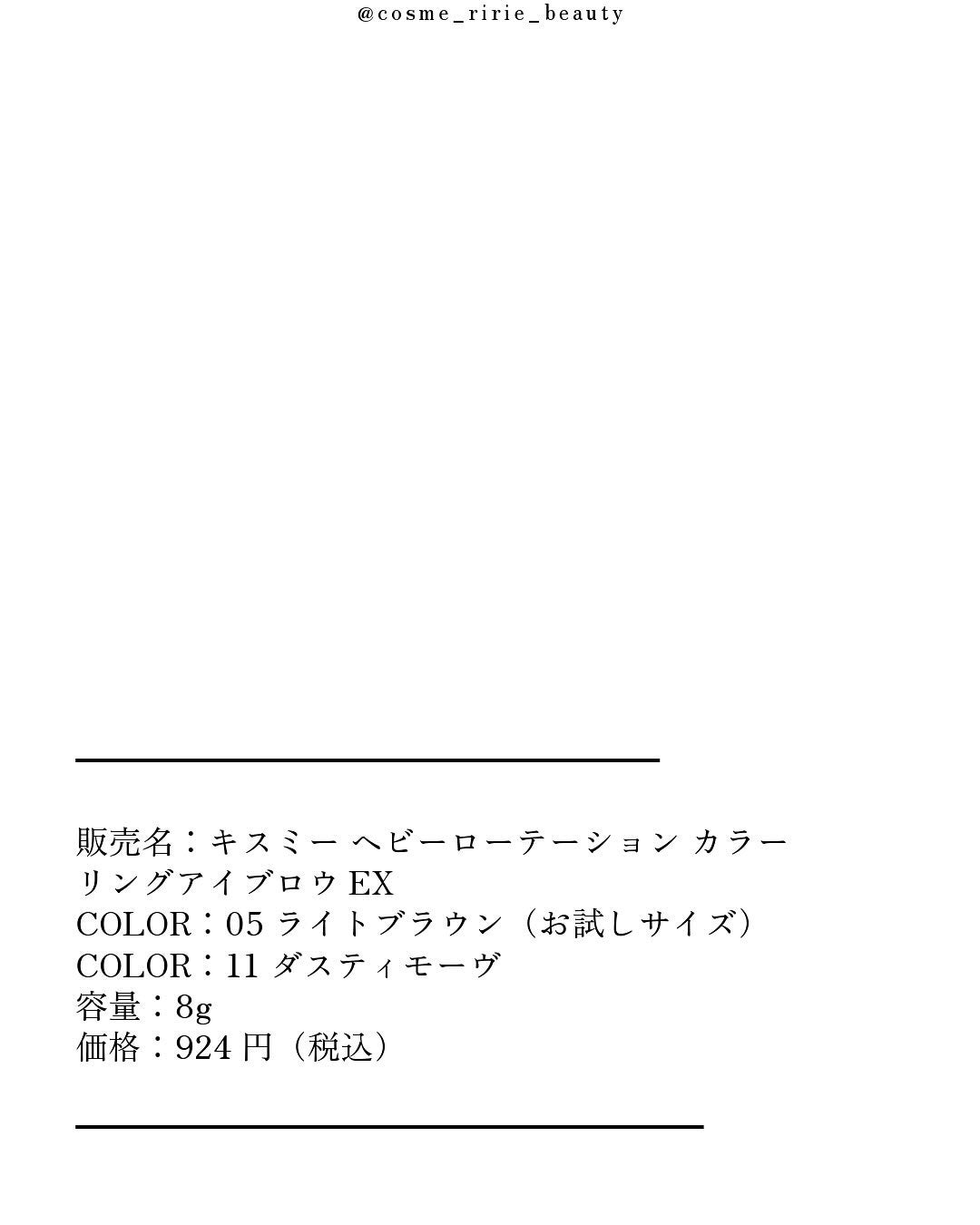 ヘビーローテーション カラーリングアイブロウEX/ヘビーローテーション/眉マスカラを使ったクチコミ(7枚目)