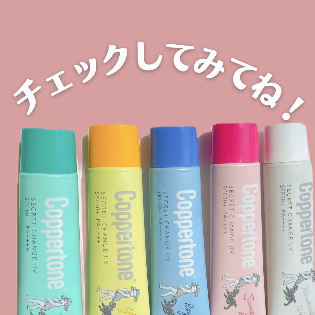 コパトーン シークレットチェンジUV マシュマロホワイト/コパトーン/日焼け止めクリームを使ったクチコミ(10枚目)