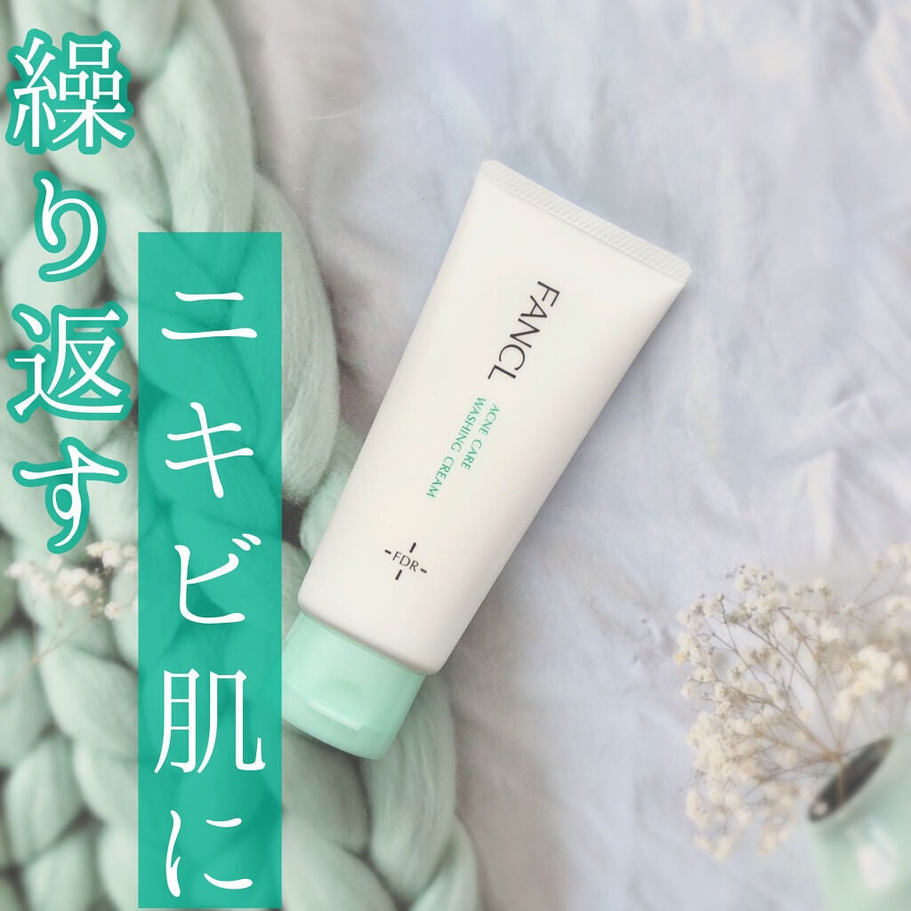FDR アクネケア 洗顔クリーム/ファンケル/洗顔フォームを使ったクチコミ(1枚目)