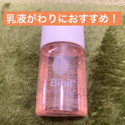 バイオイル/バイオイル/フェイスオイルを使ったクチコミ(1枚目)