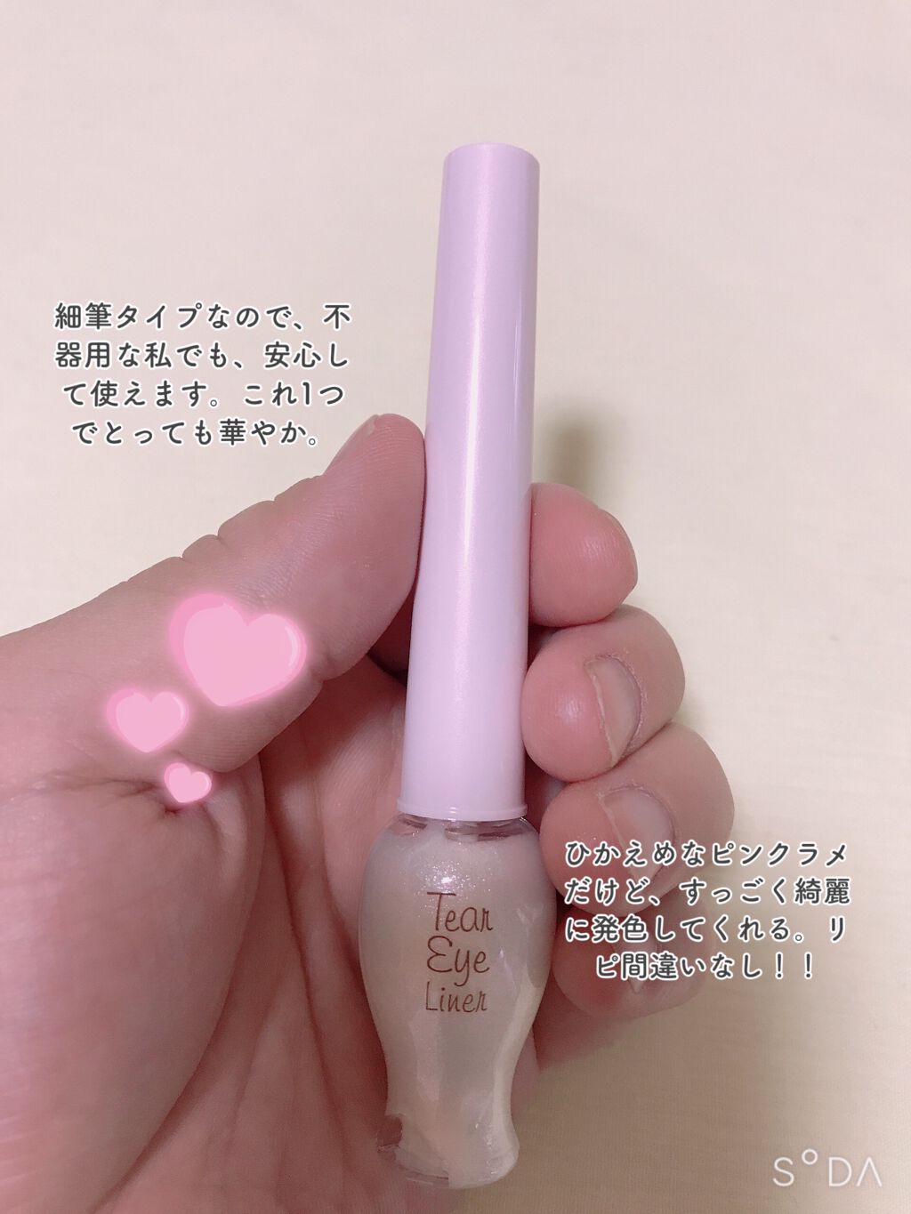 ティアー アイライナー PK001/ETUDE/リキッドアイライナーを使ったクチコミ（2枚目）