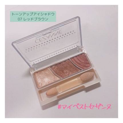 トーンアップアイシャドウ/CEZANNE/アイシャドウパレットを使ったクチコミ(1枚目)
