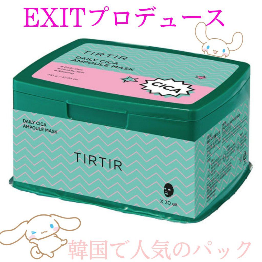 デイリーシカアンプルマスク/TIRTIR(ティルティル)/シートマスク・パックを使ったクチコミ（1枚目）