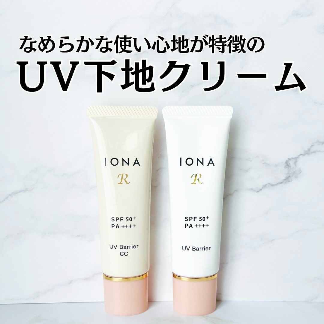 UV バリア/イオナR (イオナアール)/日焼け止めクリームを使ったクチコミ（1枚目）