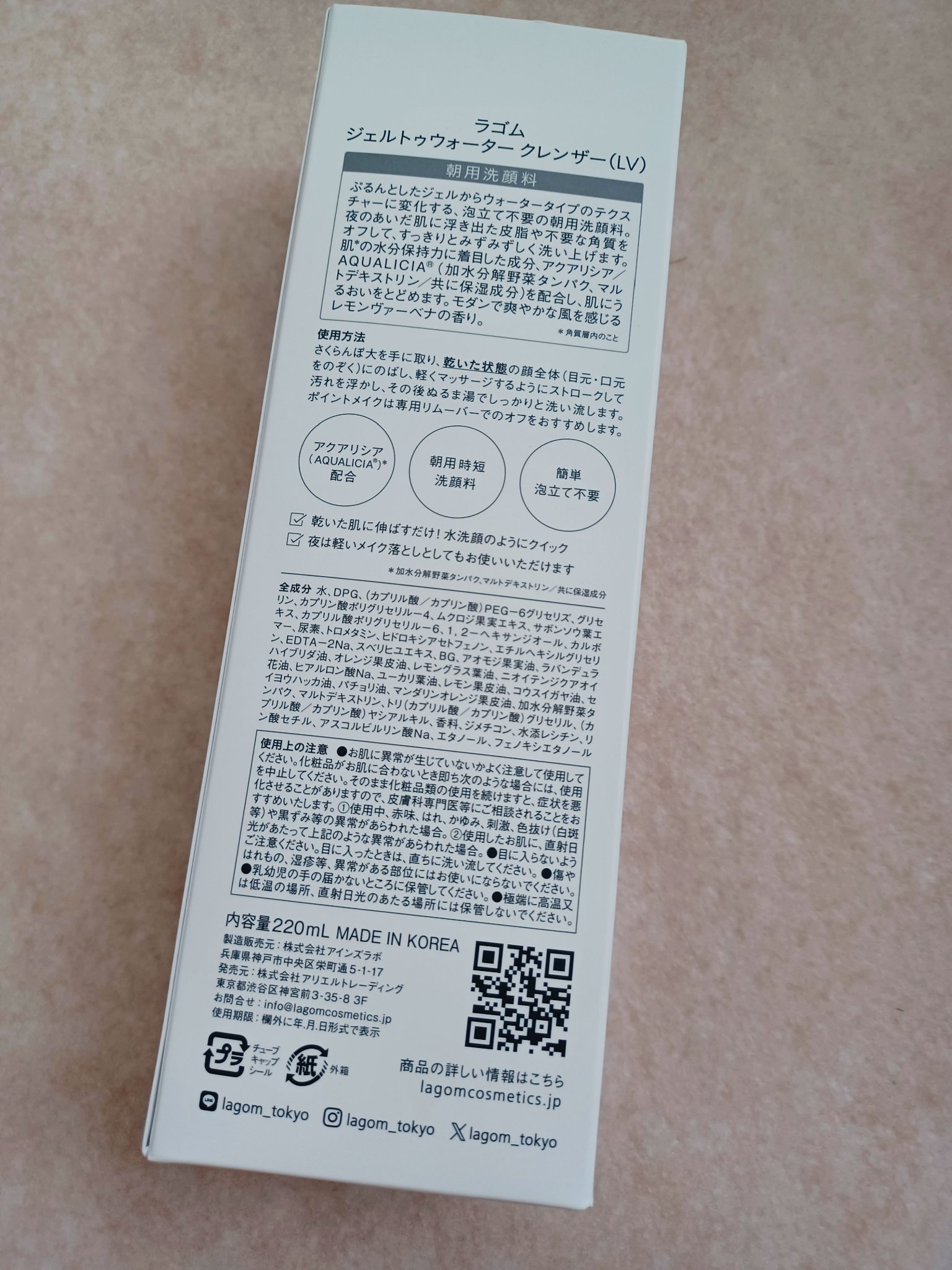 ラゴム ジェルトゥウォーター クレンザー(LV)(朝用洗顔)/LAGOM /その他洗顔料を使ったクチコミ（3枚目）