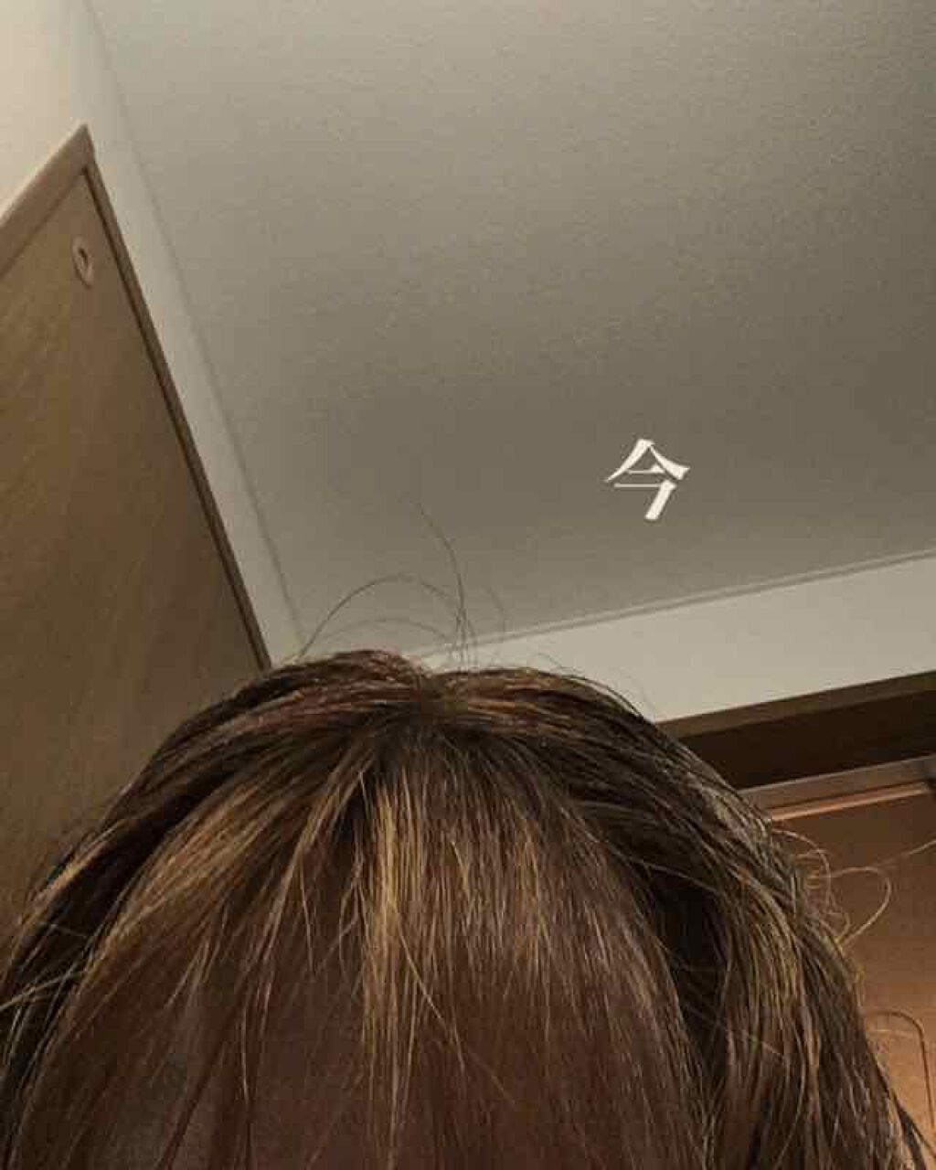 ブリーチ/フレッシュライト/ブリーチ剤を使ったクチコミ(3枚目)