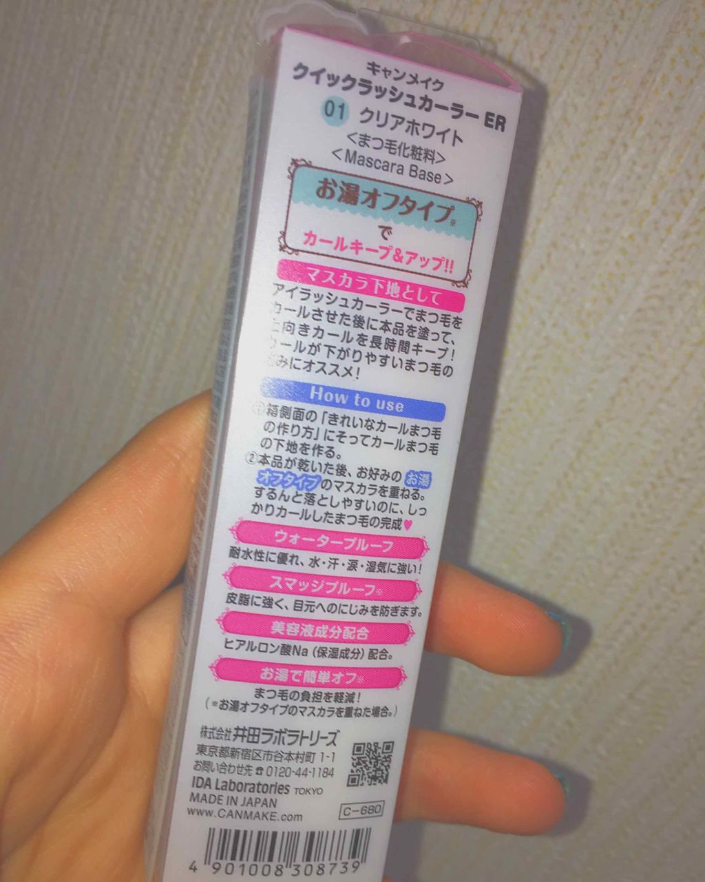 クイックラッシュカーラーER 01 クリア/キャンメイク/マスカラ下地を使ったクチコミ（2枚目）