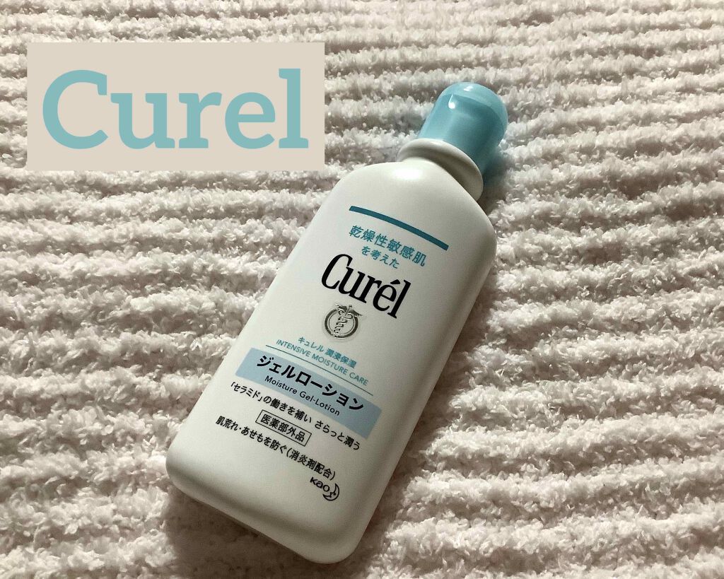 ジェルローション/キュレル/化粧水を使ったクチコミ（1枚目）