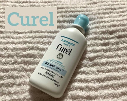 ジェルローション/キュレル/化粧水を使ったクチコミ(1枚目)