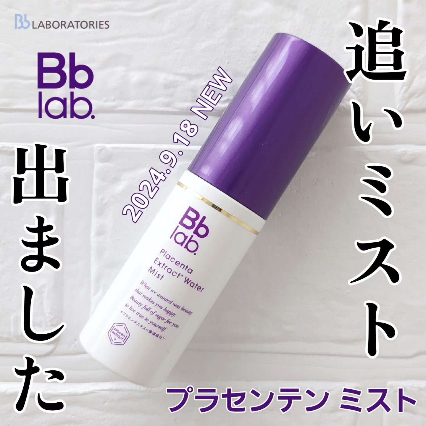 水溶性プラセンタエキス原液/Bb lab./美容液を使ったクチコミ（1枚目）