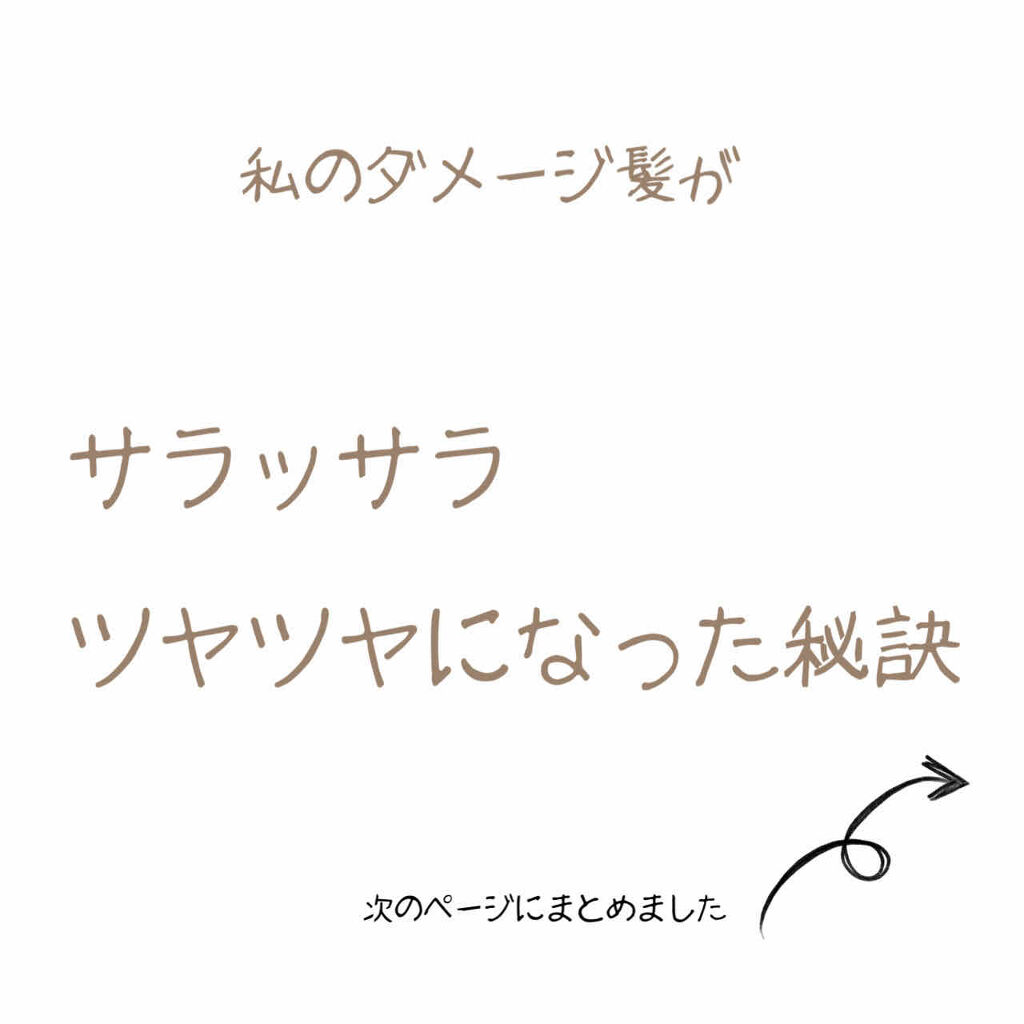 TOKIO INKARAMI HOME/TOKIO/洗い流すヘアトリートメントを使ったクチコミ（1枚目）
